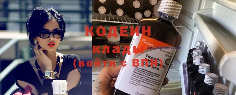 купить  сайты  Заполярный  Кодеиновый сироп Lean Purple Drank 