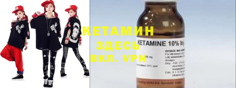 мориарти состав  купить   Заполярный  КЕТАМИН VHQ 