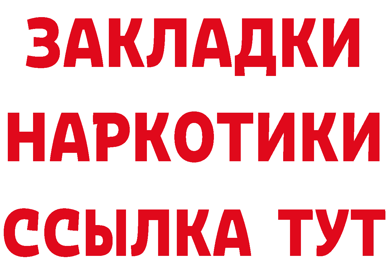 Кетамин VHQ tor даркнет OMG Заполярный