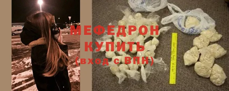 закладки  Заполярный  МЯУ-МЯУ mephedrone 